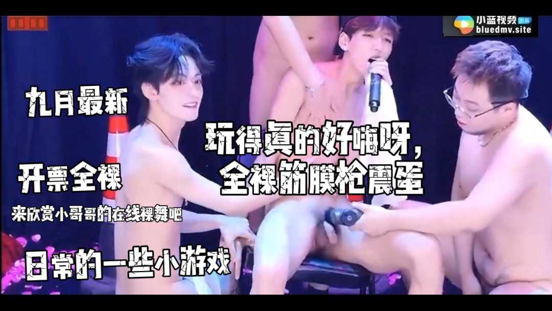 玩得真的好嗨呀，全裸筋膜枪震蛋（下）